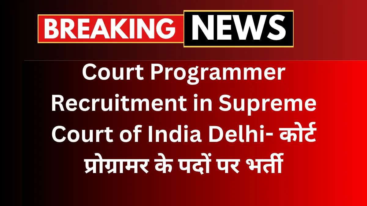 Court programmer recruitment in Supreme Court of India Delhi